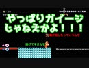 【マリオメーカー2】マリメに携わった全てのみんなに感謝のゴール part7
