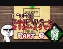 【Dead by Daylight】 ( ^ω^)は真のサバイバーになりたいようです　Part 8【ゆっくり実況プレイ】