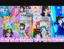 キラッとプリチャンジュエル３弾～えきちょうさんでやってみた!～