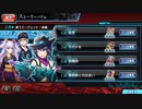 COJポケット ストーリーバトル　2章1話 魔術師との出会い