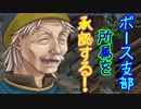 【実況】入り込みすぎる男が空の軌跡FCの物語を全力で楽しむ part31
