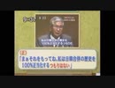 【TBS サンモニ】2003 石原都知事『日韓併合』発言テロップ捏造事件