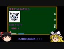 【ゆっくり解説】ポケモンHGSS　バトルタワー攻略概論　part13
