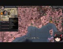 【Crusader Kings2】アレラーミチ家の歴史 Part86