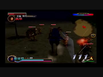 PS2  Shin Sangoku Musou (part 2 of 3) (Wei Force)