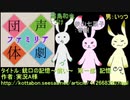 【声劇団体ファミリア】銃口の記憶～償い～ 第一部 記憶　生放送TS動画