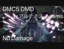 DMC5 DMD vsアルテミス-Artemis No Damage