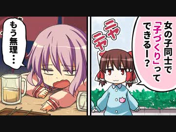 【東方】レミリア先生の幼稚園奮闘記！【手書き】