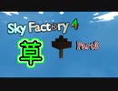 【ゆっくり実況】SkyFactory4の実況 #03【Minecraft】