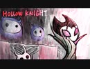 HOLLOW KNIGHT　グリム戦。