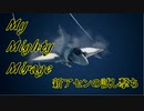 Ace Combat 7 Multiplayer326  バトルロイヤル  Mirage 2000