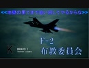 Ace Combat 7 Multiplayer327  バトルロイヤル  F-2A + HVAA