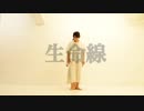 【兎×あず まや】生命線【踊ってみた】