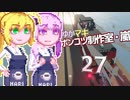 【Stormworks】ゆかマキぽんこつ制作室・嵐27