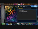 COJポケット ストーリーバトル　3章1話 スターヘッズの危機