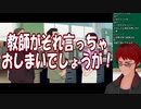 【金八先生】新任教師・天開司の奮闘劇【第一話】