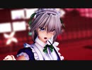 [東方MMD]劣等上等[十六夜咲夜]