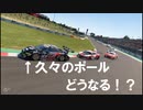 【GT Sport：404R】2019マニュファクチャラーラストにポールトゥウィンのチャンスが！！？！？！？