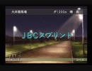 【実況】ウイニングポスト7 マキシマム2006 #28