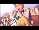 【実況】-借金から始まるRPG-　ユーディーのアトリエ実況プレイ　part8