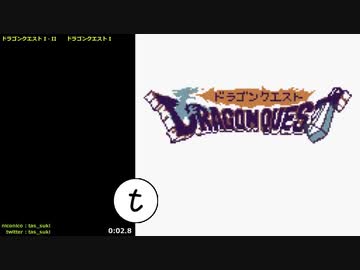 【6.5秒の】GBC TAS ドラゴンクエスト１　16:44.495【短縮】