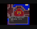【DQ1】お調子者がドラゴンクエスト1を実況してみるとこうなる part21