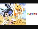 1日1話まで視聴するけものフレンズ　第4話