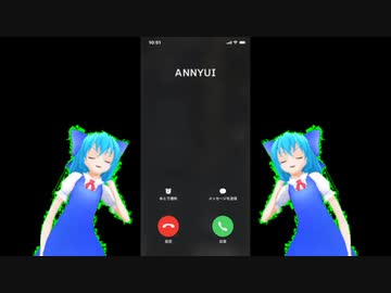 ANNYUI姉貴の着信音.chimpo