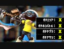 銅モデだけで【X】目指します企画#最終回