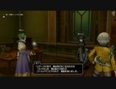 [DQX] 一応実況プレイかも！ No.581 時の書と罪の書 -1