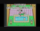 MOTHER3　全くわからないけど実況してみる　NG編