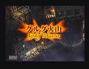 FINAL FANTASYⅨ【初心の気持ちで実況プレイ】　part106