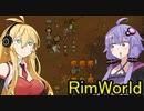 【RimWorld】無能な働き者はなんとやら3#1【VOICEROID実況】