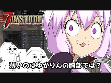 【7 Days To Die】撲殺天使ゆかりの魔法修行 α17.4(b4) #１１【Darkness Falls + Sorcery】