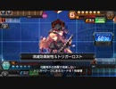 COJポケット ストーリーバトル　3章5話 悪魔との決着