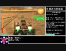 アーマード・コア ネクサス　REVOディスクRTA　1時間24分59秒　part2/4