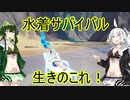 【KurtzPel】#5 目つきの悪い初心者チェイサーのカーツペル 【VOICEROID実況】