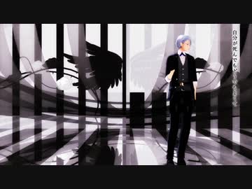 【MMD刀剣乱舞】命に嫌われている。【山姥切長義】