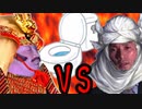武田信玄(淫夢) vs. DKSG謙信 ~厠中の戦い~