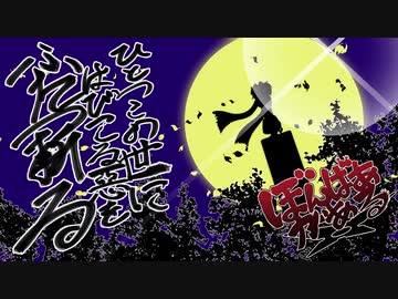 【ゆっくり実況】ぼんばあがある　その１５【ウルシ】