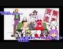 変人達の集まり　サタスペキャンペ そのEX最終回