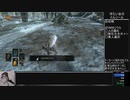 ダークソウル3 トロコンRTA WR 11時間37分14秒 part3