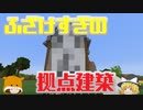 【Minecraft】猪突猛進なマインクラフトPart.6【ゆっくり実況】