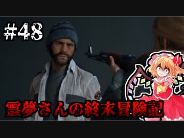 【DAYS GONE】霊夢さんの終末冒険記【48日目】