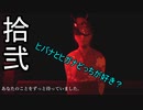 【shadow corridor -影の回廊-】最近発売したSwitch版で遊んでみる 其の拾弐