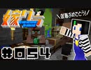 嫁クラ 054「村人が就職を決めたようです」