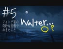 メモ帳片手に「フィンチ家の奇妙な屋敷でおきたこと」♯5【What Remain of Edith Finch実況】
