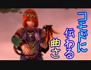 【実況】最高難易度でイースセルセタの樹海改の物語を全力で楽しむ part23