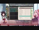 きりたん＆茜の艦これ実況（仮）第1回前編（後編があるとは言ってない）