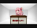【VOICEROID劇場】葵は凄いんや！
